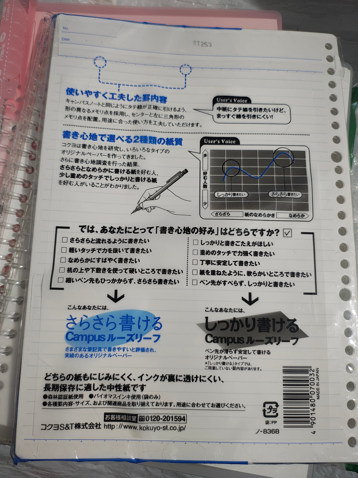 Reverso del paquete de hojas sueltas Kokuyo Campus B5